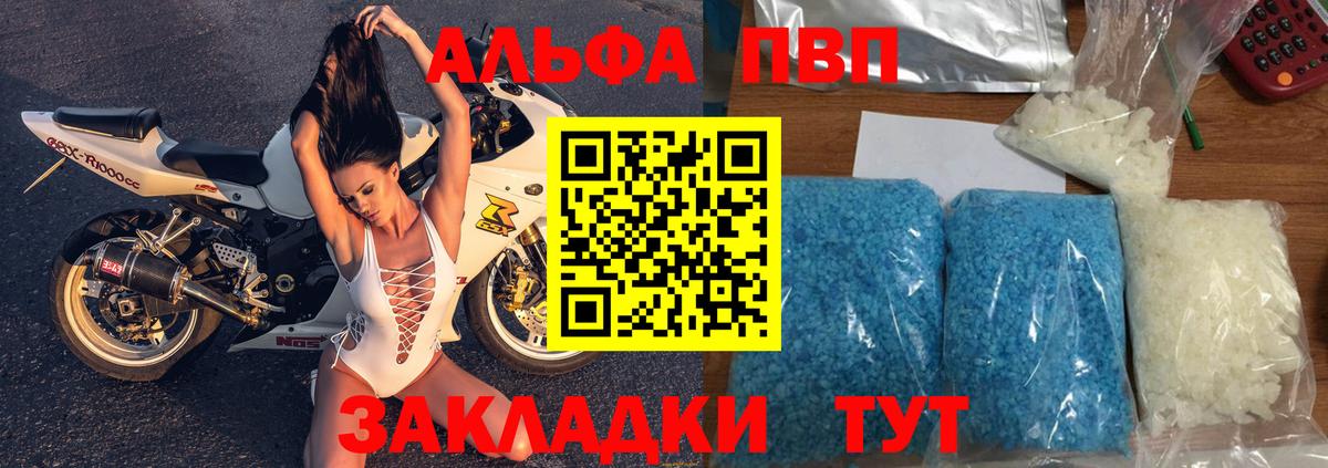 APVP СК  наркошоп  А ПВП  Волхов  Вход с VPN  APVP Crystall 