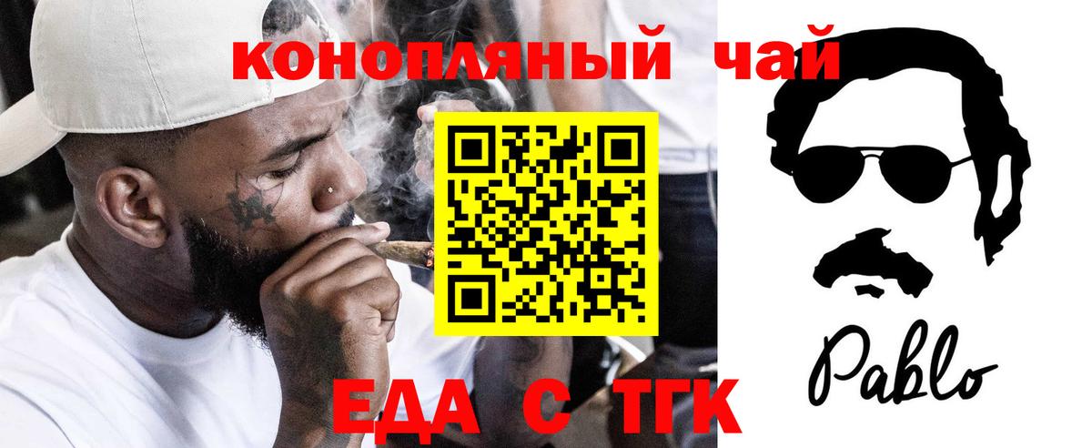 Canna-Cookies конопля  Вход с VPN  Волхов 