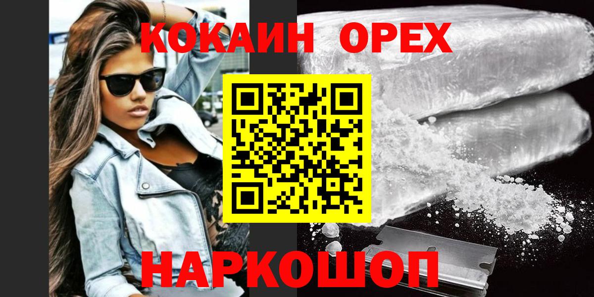 Волхов  Гашиш  Лсд 25  МЕФ кристаллы  Вход с VPN  COCAIN  APVP СК   Бошки Шишки 