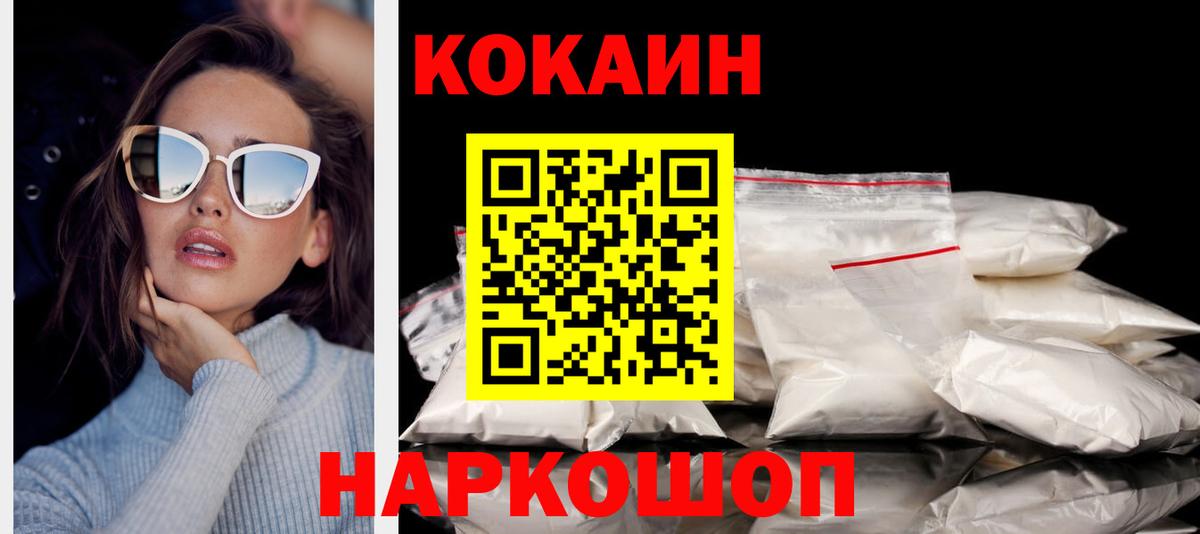 Кокаин Эквадор Волхов