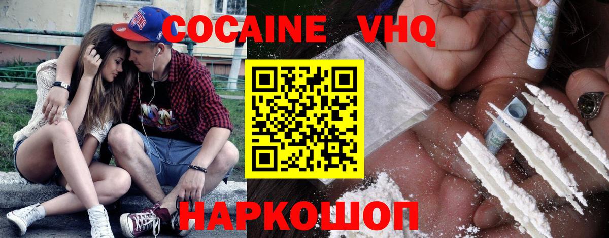 КОКАИН 98%  Cocaine  Волхов  COCAIN Columbia  Вход с VPN 