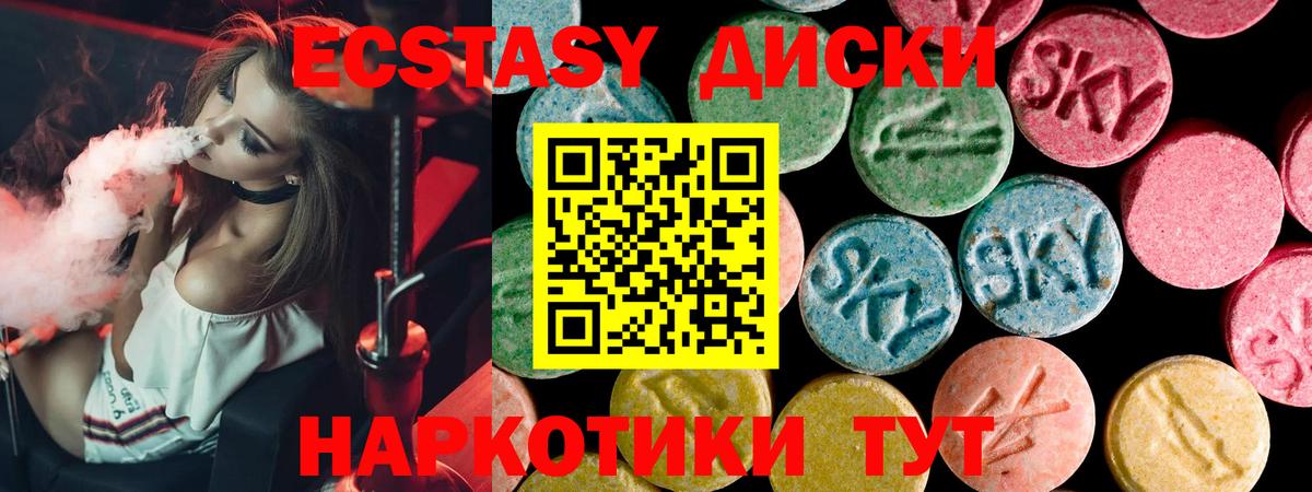 ЭКСТАЗИ MDMA Волхов