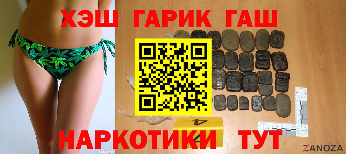 ГАШИШ Изолятор  Вход с VPN  ГАШИШ  ГАШИШ Ice-O-Lator  Волхов 