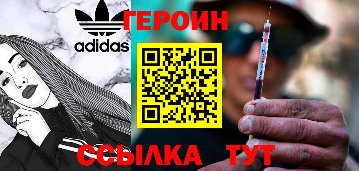 Героин гречка  Героин  Волхов  Вход с VPN 