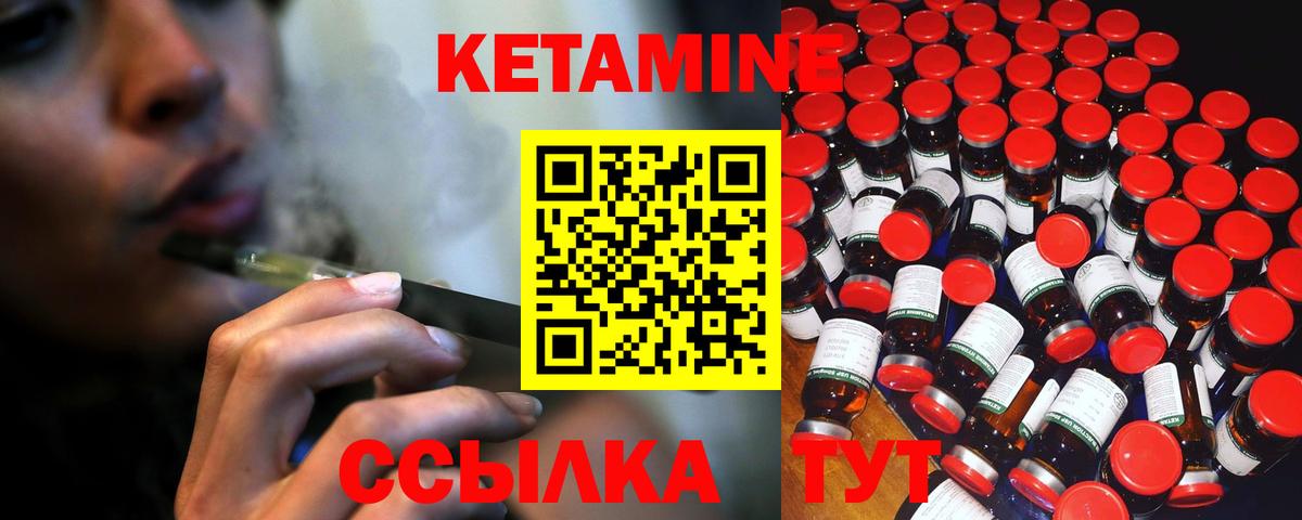 hydra ТОР  Кетамин ketamine  Вход с VPN  Волхов 