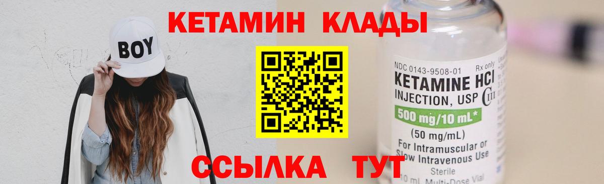 Кетамин VHQ Волхов