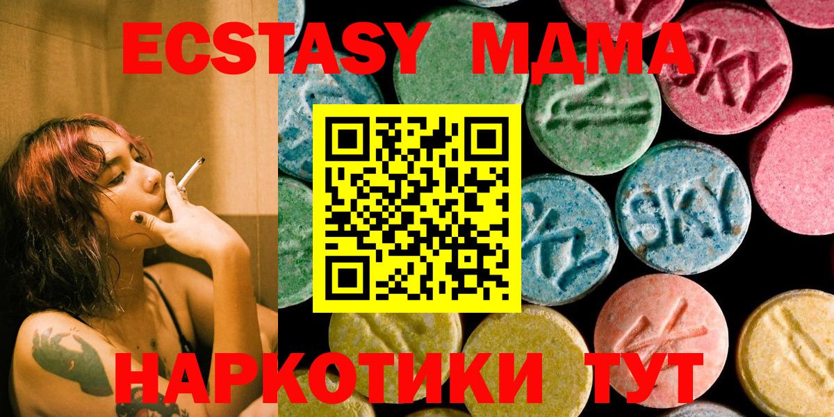 MDMA молли Волхов