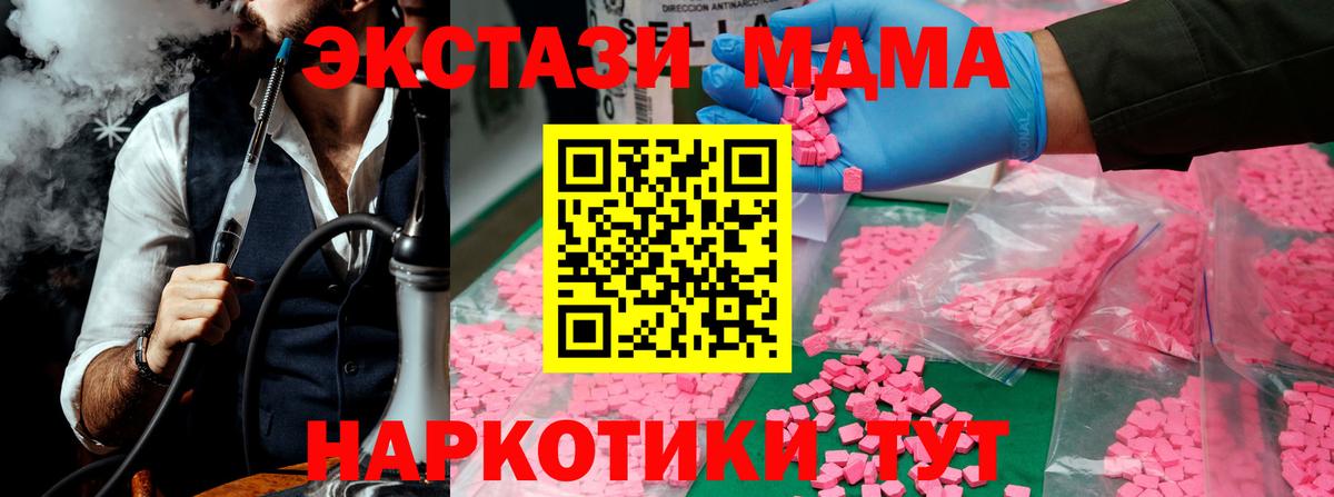 МДМА кристаллы  MDMA  Вход с VPN  Волхов  MDMA молли 