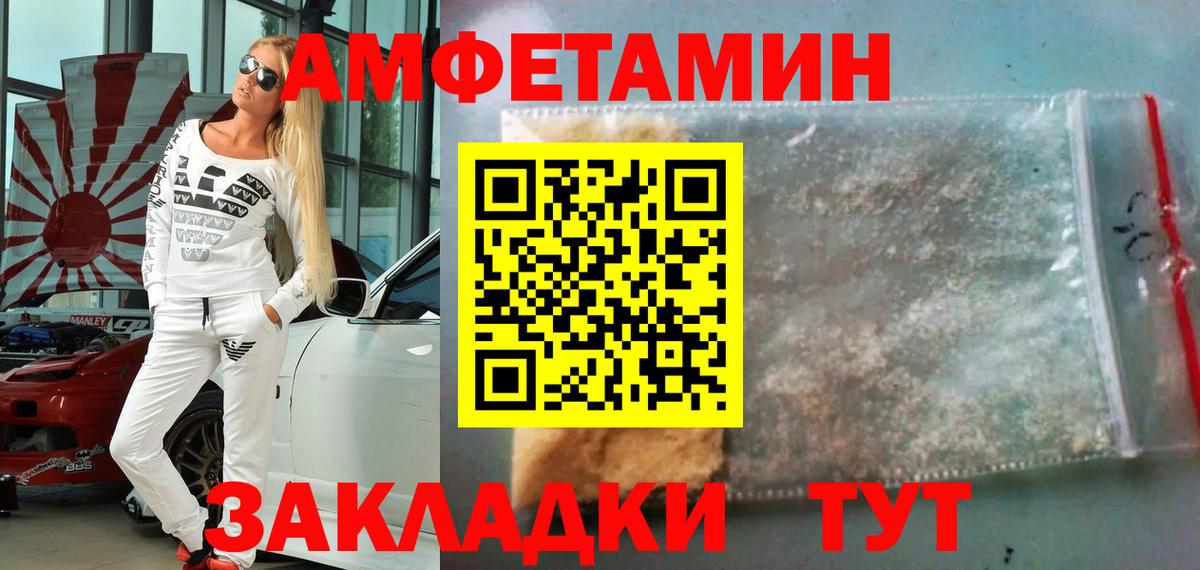 МЕТАМФЕТАМИН Декстрометамфетамин 99.9% Волхов