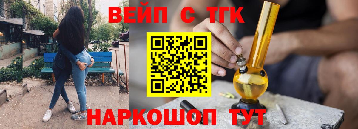 Волхов  Дистиллят ТГК вейп  Вход с VPN  Дистиллят ТГК THC oil 