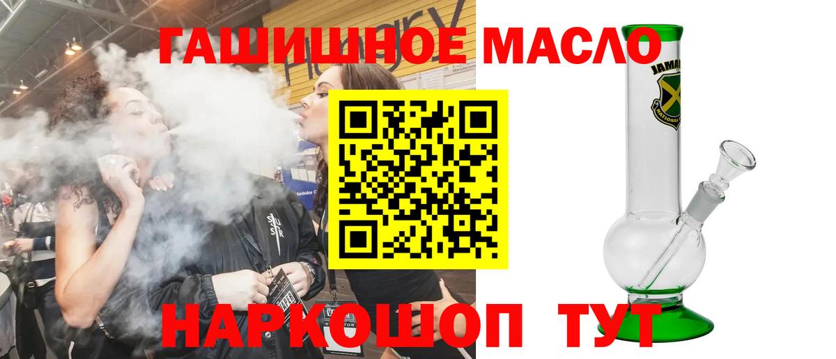 ТГК вейп Волхов