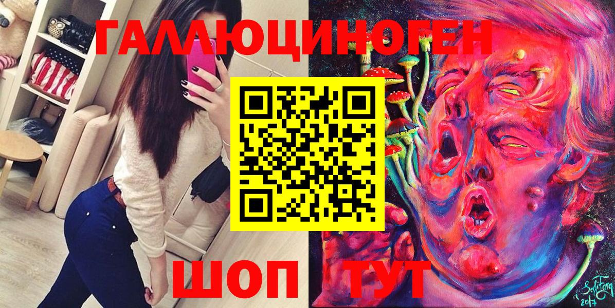 Галлюциногенные грибы GOLDEN TEACHER Волхов